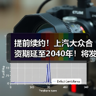 提前续约！上汽大众合资期延至2040年！将发18款新车（图3）