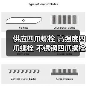 供应四爪螺栓 高强度四爪螺栓 不锈钢四爪螺栓 价格实惠（图2）
