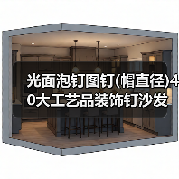 光面泡钉图钉(帽直径)40大工艺品装饰钉沙发钉门钉大头钉按钉鼓钉（图3）