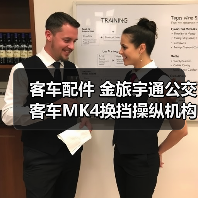 客车配件 金旅宇通公交客车MK4换挡操纵机构排挡机构换档座换档（图4）