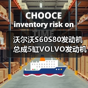 沃尔沃S60S80发动机总成5缸VOLVO发动机s60总成原厂拆车件（图4）