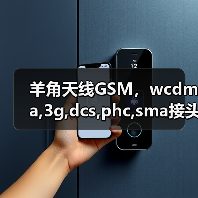 羊角天线GSM，wcdma,3g,dcs,phc,sma接头天线厂家批发通讯天线（图2）
