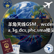 羊角天线GSM，wcdma,3g,dcs,phc,sma接头天线厂家批发通讯天线（图3）