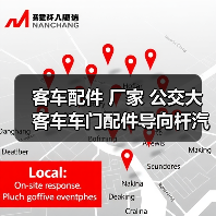 客车配件 厂家 公交大客车车门配件导向杆汽微动开关电动开关（图1）