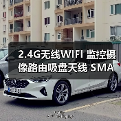 2.4G无线WIFI 监控摄像路由吸盘天线 SMA接口驻波1.47DBI 增益5DB（图3）