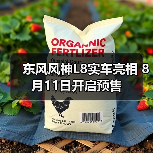 东风风神L8实车亮相 8月11日开启预售（图1）