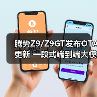 腾势Z9/Z9GT发布OTA更新 一段式端到端大模型上（图2）