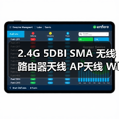 2.4G 5DBI SMA 无线路由器天线 AP天线 WIFI天线 无线固话天线（图4）