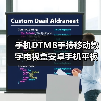 手机DTMB手持移动数字电视盒安卓手机平板手环电视天线（图2）