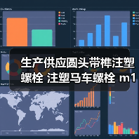 生产供应圆头带榫注塑螺栓 注塑马车螺栓 m10注塑螺栓（图2）