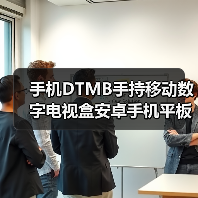 手机DTMB手持移动数字电视盒安卓手机平板手环电视天线（图3）