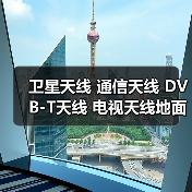 卫星天线 通信天线 DVB-T天线 电视天线地面波天线DTMB家用高清（图4）