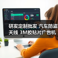 研发定制批发 汽车防盗天线 3M胶贴片广告机天线车载433羊角天线（图2）