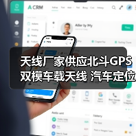 天线厂家供应北斗GPS双模车载天线 汽车定位天线 北斗GPS天线（图2）