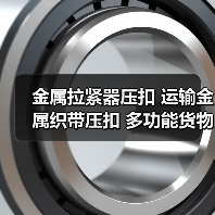 金属拉紧器压扣 运输金属织带压扣 多功能货物**卡扣厂家（图3）