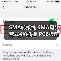 SMA转接线 SMA母头弯式4角插板 PCB板座子 摄像机板端SMA座子接头（图3）