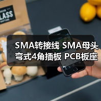 SMA转接线 SMA母头弯式4角插板 PCB板座子 摄像机板端SMA座子接头（图1）