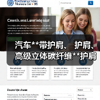 汽车**带护肩、 护肩、 高级立体碳纤维**护肩套、通用护肩套（图1）