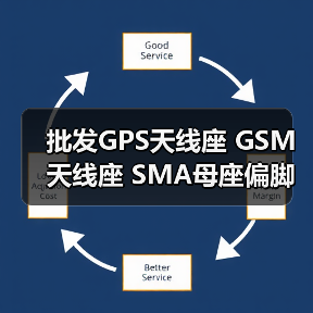 批发GPS天线座 GSM天线座 SMA母座偏脚四脚卡板式外螺内孔PCB板端（图4）