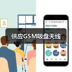 供应GSM吸盘天线（图4）