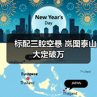 标配三腔空悬 岚图泰山大定破万（图1）