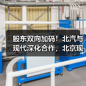 股东双向加码！北汽与现代深化合作，北京现代2026转型再提速（图3）