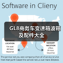 GL8商务车变速箱波箱及配件大全（图1）
