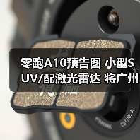 零跑A10预告图 小型SUV/配激光雷达 将广州车展（图3）
