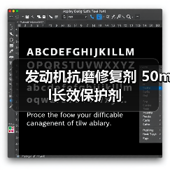 发动机抗磨修复剂 50ml长效保护剂（图2）