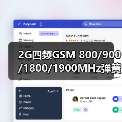 2G四频GSM 800/900/1800/1900MHz弹簧天线 焊板7-12豪米脚（图4）