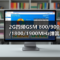 2G四频GSM 800/900/1800/1900MHz弹簧天线 焊板7-12豪米脚（图3）