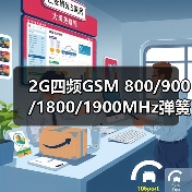 2G四频GSM 800/900/1800/1900MHz弹簧天线 焊板7-12豪米脚（图2）