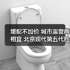 增配不加价 城市露营两相宜 北京现代第五代胜达升级上市（图4）