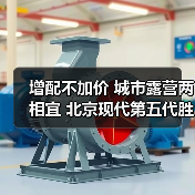 增配不加价 城市露营两相宜 北京现代第五代胜达升级上市（图1）