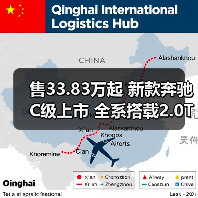 售33.83万起 新款奔驰C级上市 全系搭载2.0T发动（图2）