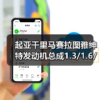 起亚千里马赛拉图雅绅特发动机总成1.3/1.6/1.4（图3）