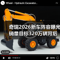 奇瑞2026新车阵容曝光 销量目标320万辆背后的实力