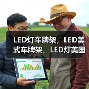 LED灯车牌架,LED美式车牌架,LED灯美国牌照框,牌照架(图2) LED灯车牌架,LED美式车牌架,LED灯美国牌照框,牌照架(图2)
