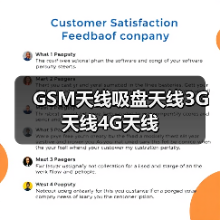 GSM天线吸盘天线3G天线4G天线(图2) GSM天线吸盘天线3G天线4G天线(图2)