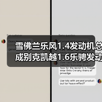 雪佛兰乐风1.4发动机总成别克凯越1.6乐骋发动机变速箱自动波总成（图4）
