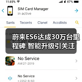 蔚来ES6达成30万台里程碑 智能升级引关注(图4) 蔚来ES6达成30万台里程碑 智能升级引关注(图4)