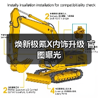 焕新极氪X内饰升级 官图曝光(图1) 焕新极氪X内饰升级 官图曝光(图1)