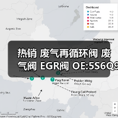 热销 废气再循环阀 废气阀 EGR阀 OE:5S6Q9D475AA 5S6Q9D475AB（图2）