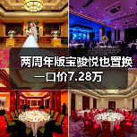 两周年版宝骏悦也置换一口价7.28万（图4）