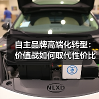 自主品牌高端化转型：价值战如何取代性价比？（图4）