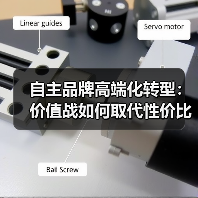 自主品牌高端化转型：价值战如何取代性价比？（图3）