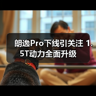 朗逸Pro下线引关注 1.5T动力全面升级（图1）