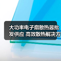 大功率电子扇散热器批发供应 高效散热解决方案（图3）