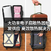 大功率电子扇散热器批发供应 高效散热解决方案（图4）