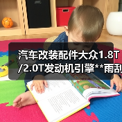 汽车改装配件大众1.8T/2.0T发动机引擎**雨刮盖/机油盖/水箱盖（图3）